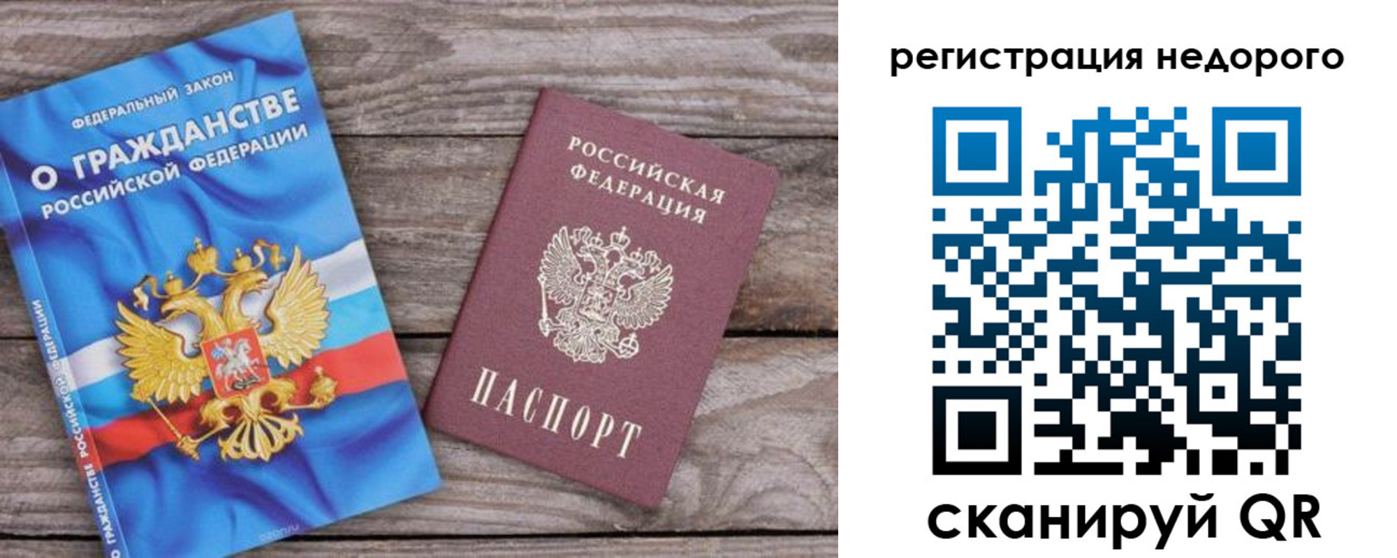 прописка в Куйбышеве
