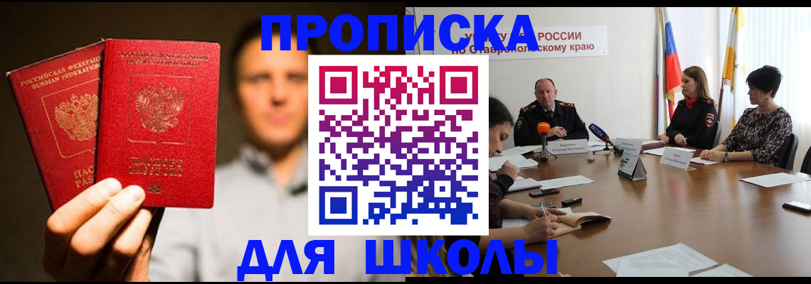 временная регистрация законно в Куйбышеве