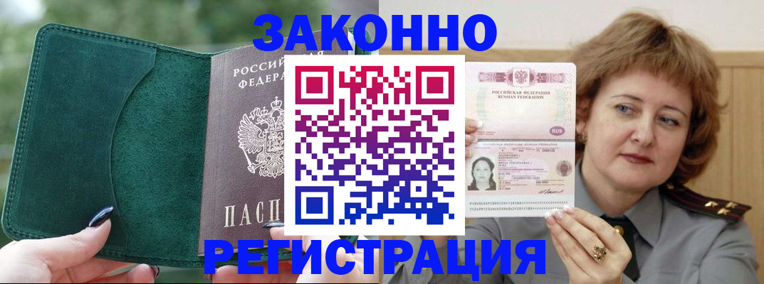 временная регистрация гарантия в Куйбышеве