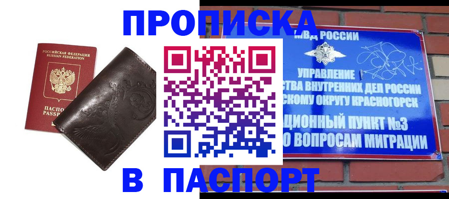 миграционный учет в Куйбышеве