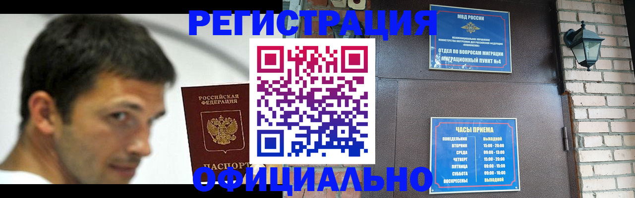 прописка штамп в Куйбышеве