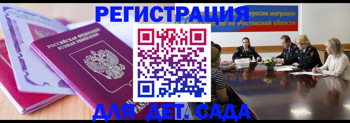 прописка для военкомата в Куйбышеве